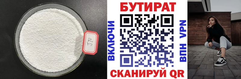 БУТИРАТ BDO 33%  купить наркоту  Кяхта 