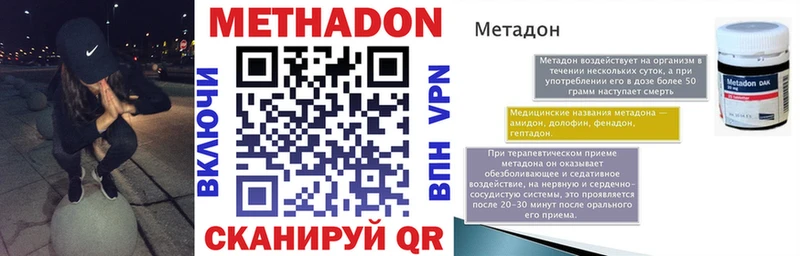 купить наркотик  это клад  Метадон VHQ  Кяхта 